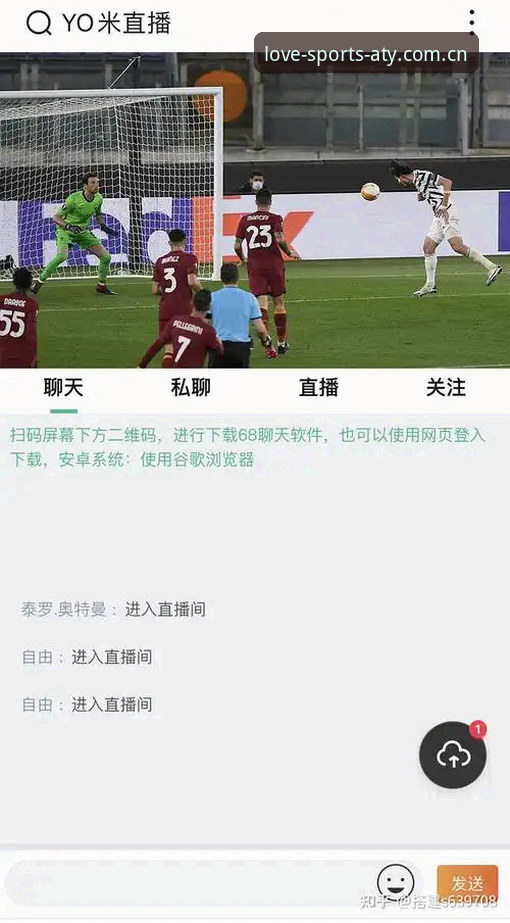 爱体育平台官方正版APP安装与使用教程